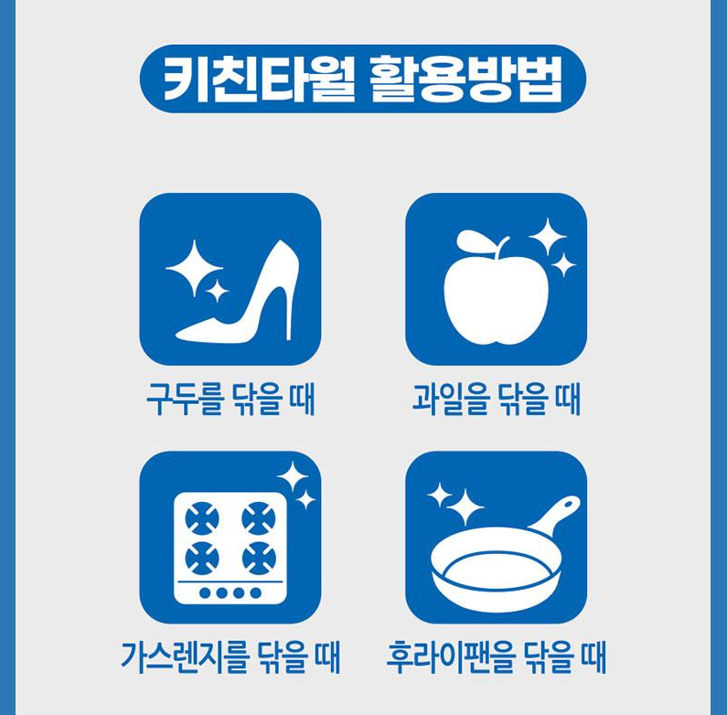 상품코드 : UB059 고무장갑32cm 롤백100매 크린백3종 키친타올(6종)대