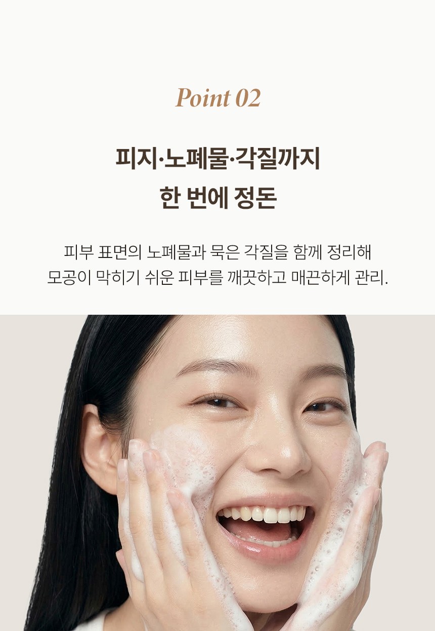 상품코드 : BNF012 더마엘 볼카닉 포어 딥 폼 150ml