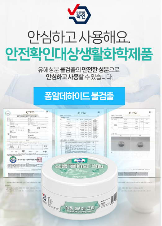 신발 3분 크리너크림 (다용도 얼룩제거) 210g