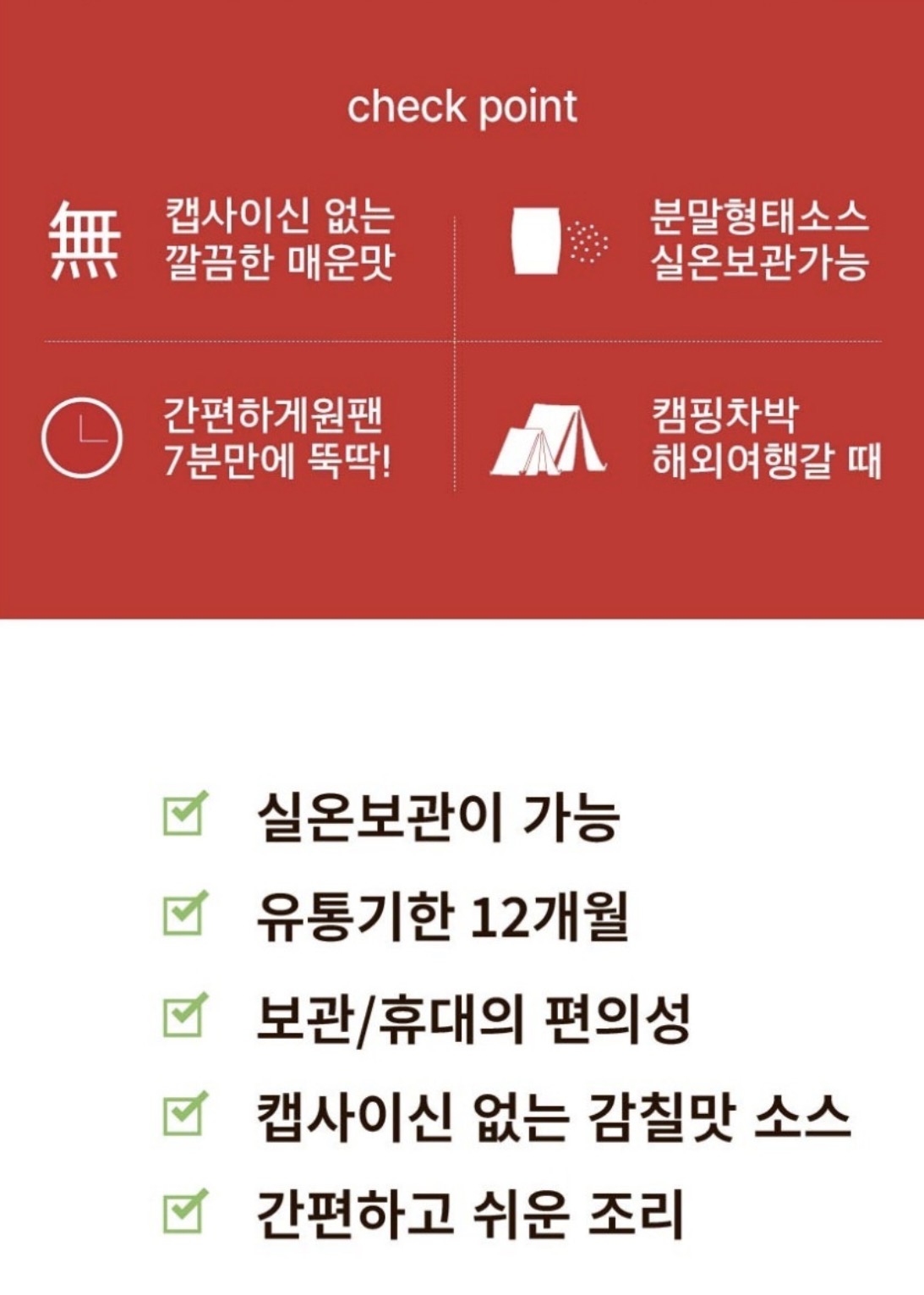 상품코드 : GLB039 하루한입 떡볶이