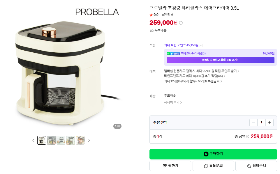 상품코드 : H3958 프로벨라 초경량 유리글라스 에어프라이어 3.5L BW-5015