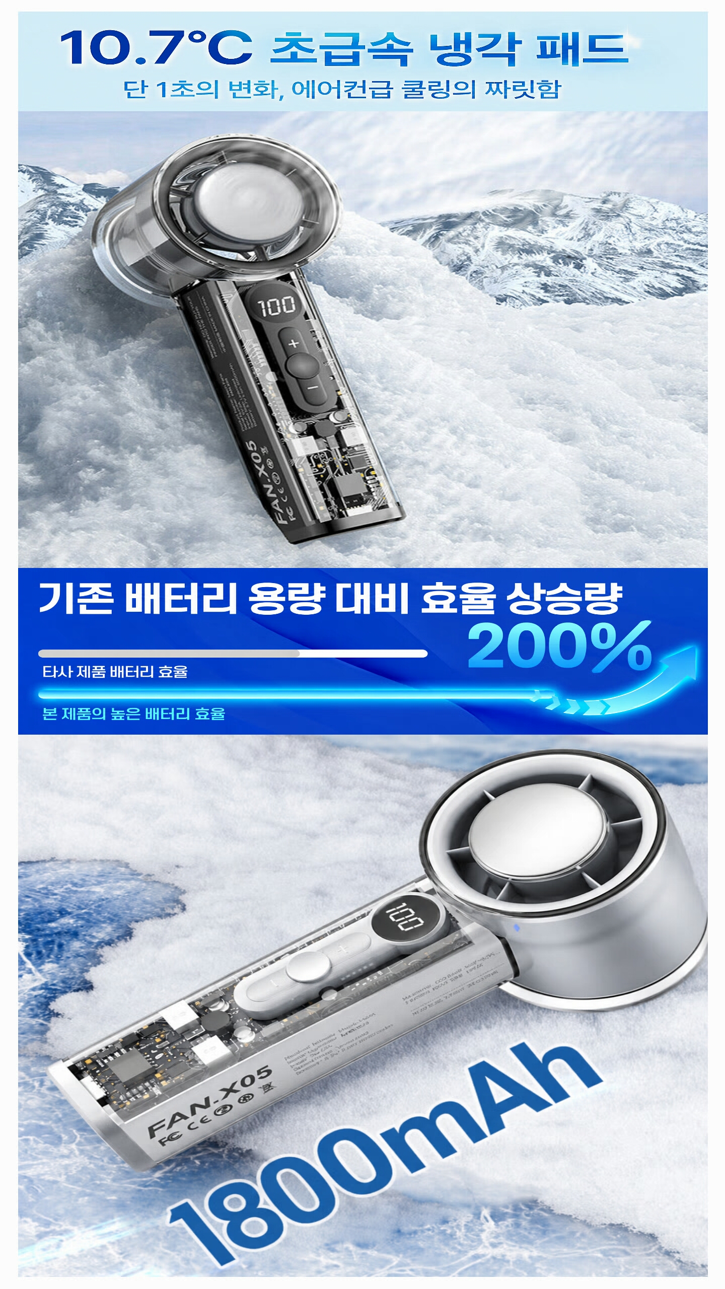 상품코드 : S240 밀튼 초급속 냉각팬 터보 선풍기