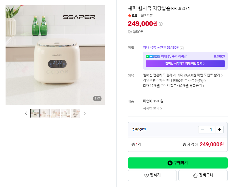 상품코드 : J609 셰퍼 헬시쿡 저당밥솥 2.5L (SS-J5071)