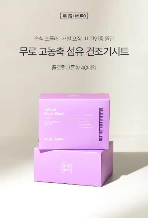 무로 고농축 섬유 건조기시트 플로럴코튼향 40매입