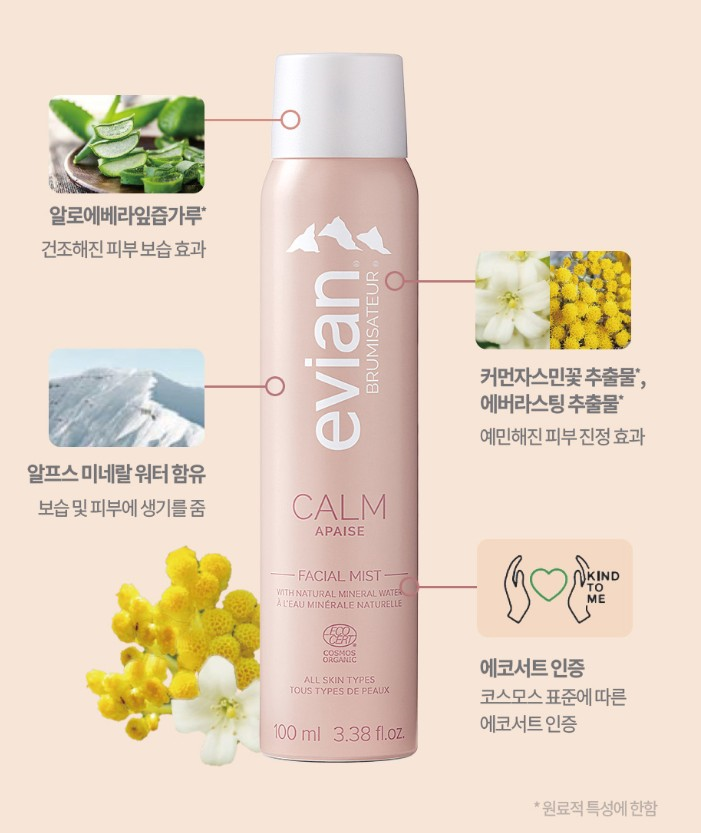 에비앙 페이셜 스프레이 미스트 100ml