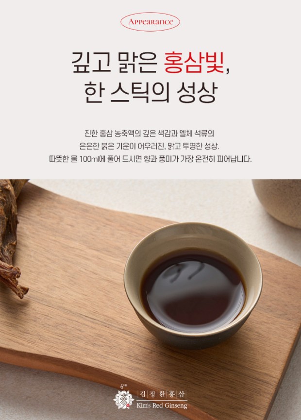 상품코드 : KJH001 김정환홍삼 6년근 석류홍삼스틱 30포 (보자기포장)