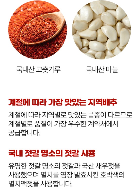 상품코드 : HAN007 한울 국산 시원하고 깔끔한 익어도 맛있는 포기김치 1kg