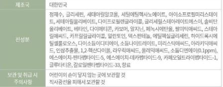 어니드 PDRN 트리플 밸런스 크림50ML