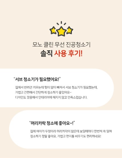 상품코드 : J612 라이녹스 모노 클린 무선청소기 (RXMS-VC671A)