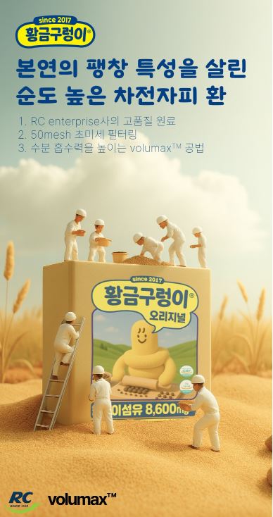 황금구렁이 오리지널 5.1g × 30포