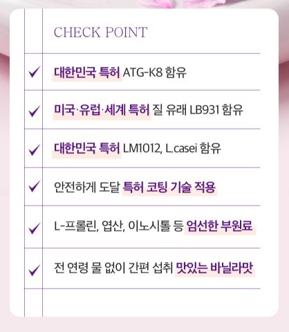 비타민마을 더블유 이너케어 여성유산균 30포