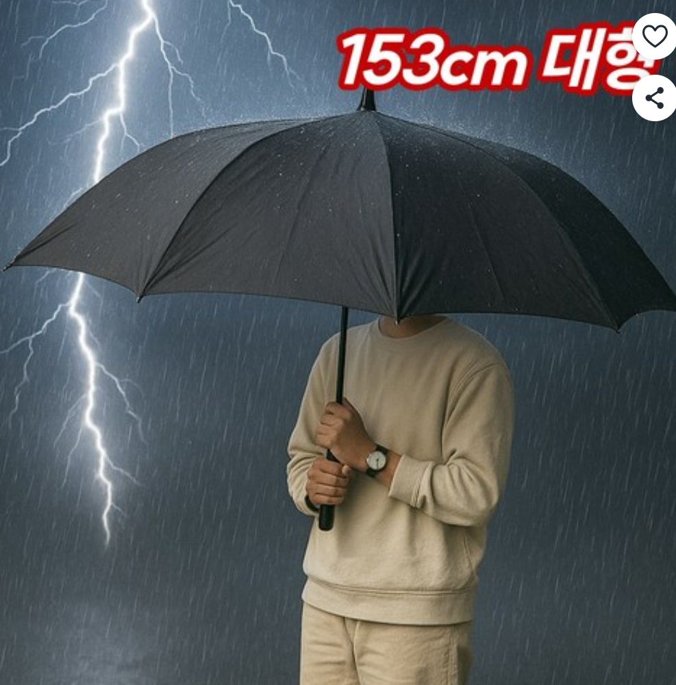자외선차단기능 프리미엄 153cm 초대형 우산