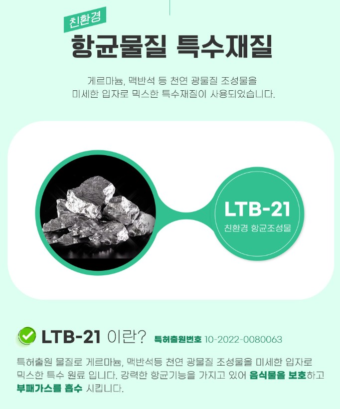 상품코드 : ASL003 저장혁명 신선보관 마법 롱롱그린백