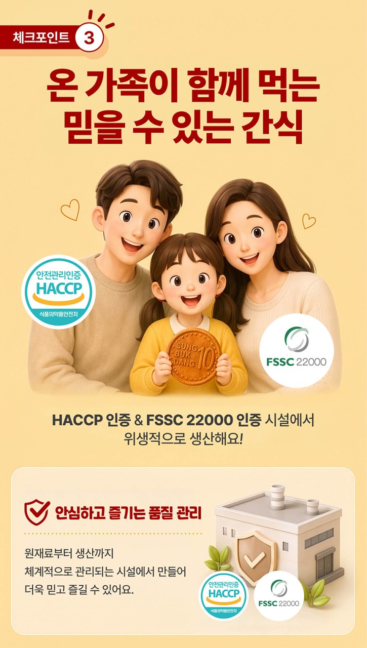 상품코드 :SBD005 성북당 미니 십원빵 슈크림