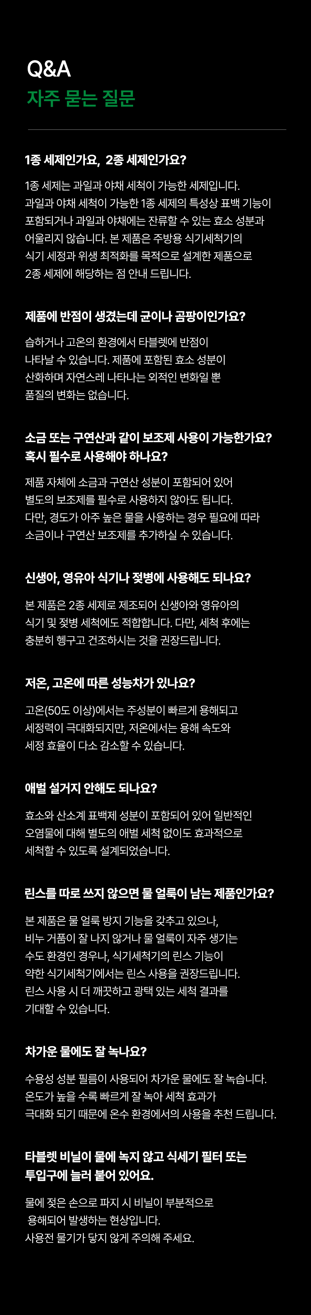 상세페이지 이미지 25