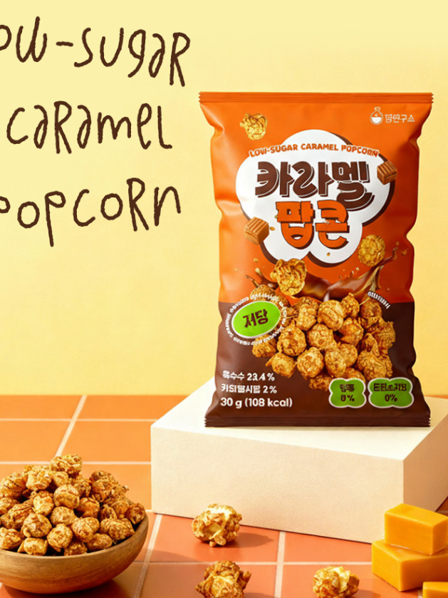 당연구소 저당카라멜팝콘 1봉