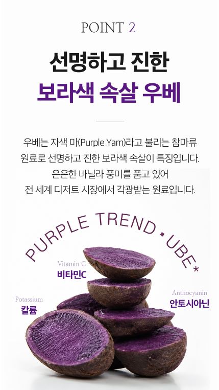 비타민마을 더 진한 우베라떼 분말 250g