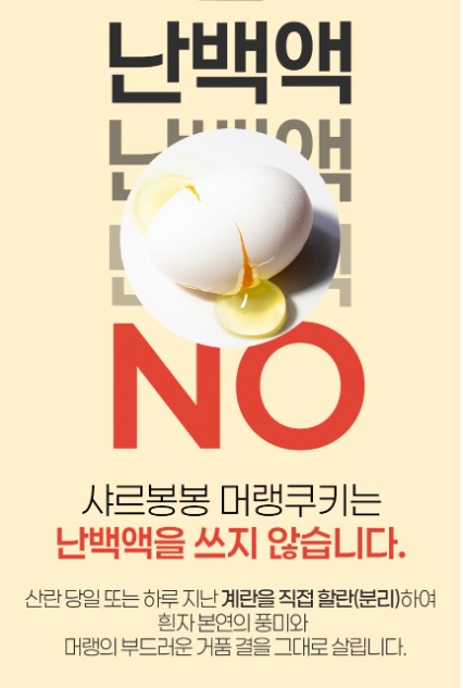상품코드 : PSM003 [샤르봉봉] 달콤하게 구워낸 레인보우 머랭 쿠키 55g