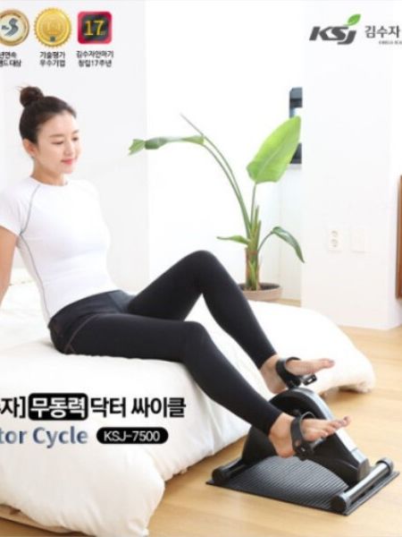 [김수자생활건강] 닥터 자동/수동 운동 보조 싸이클 (KSJ-7500)