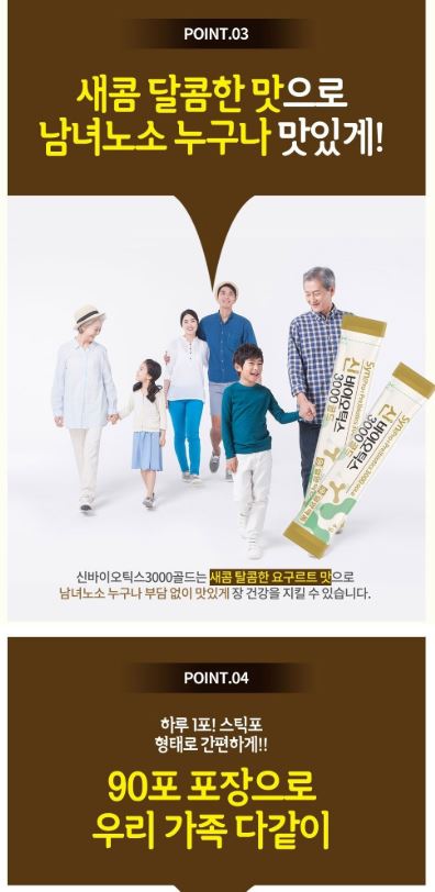 신바이오틱스3000골드 90포, 1개