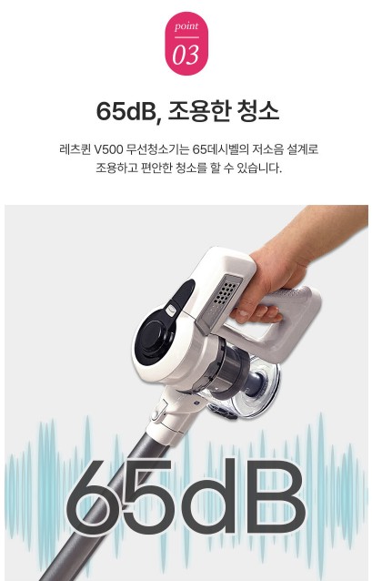 상품코드 : K567 레츠퀸 초경량 프리미엄 무선청소기 V500