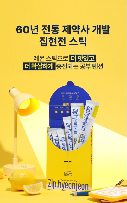 상품코드 : NY010 박하선의 집중력 업템! 집현전 스틱 젤리 7개입