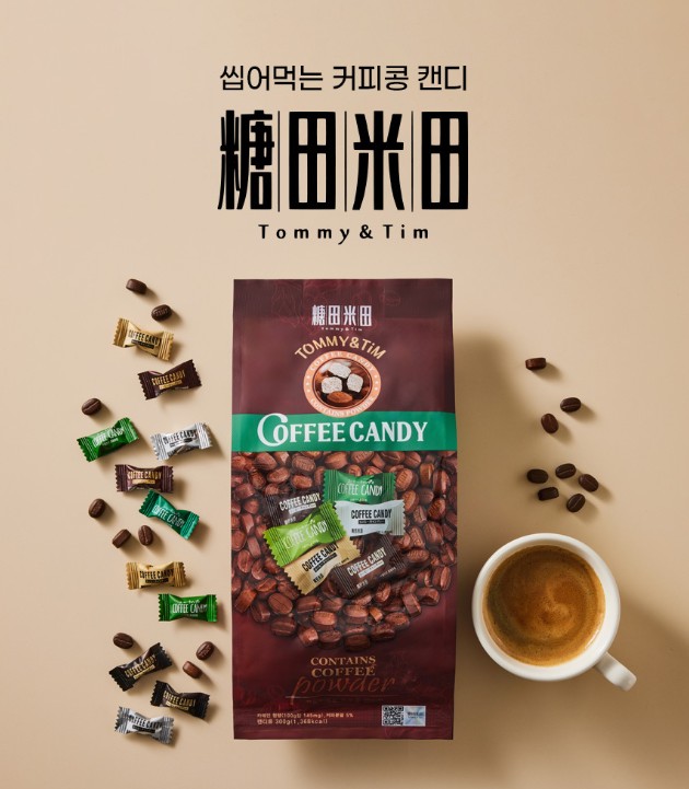 상품코드 : LC009 타미티미 씹어먹는 커피콩 캔디 사탕 300g
