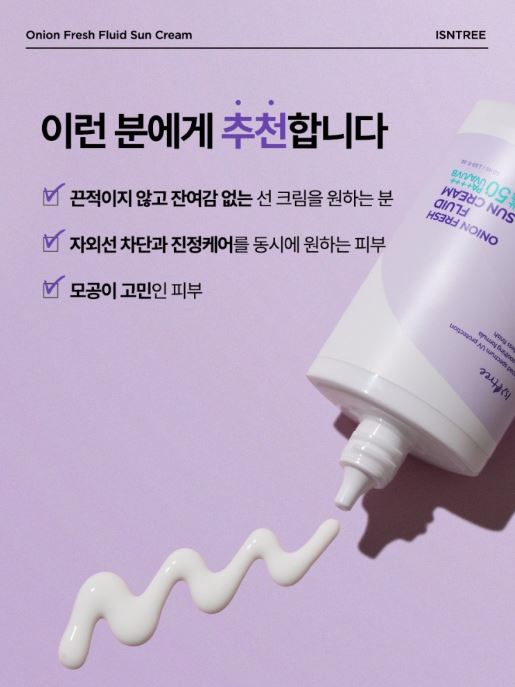 이즈앤트리 어니언 프레쉬 플루이드 선 크림 SPF50+ PA++++, 50ml, 1개