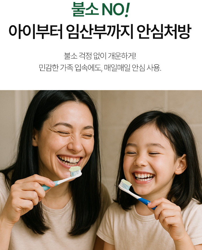 프라데라 인생치약 100g