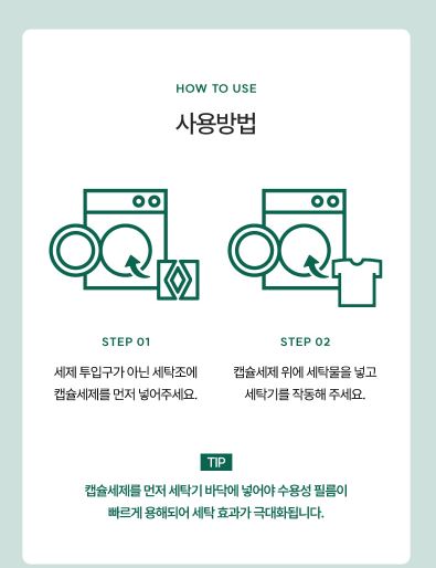 무로 이지워시 컴팩트 캡슐세제 100개입, 1세트