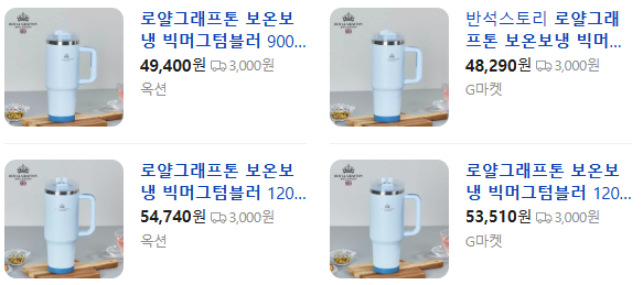 상품코드 : H3307 [로얄그래프톤] 보온/보냉 빅머그 텀블러 라이트블루 900ml