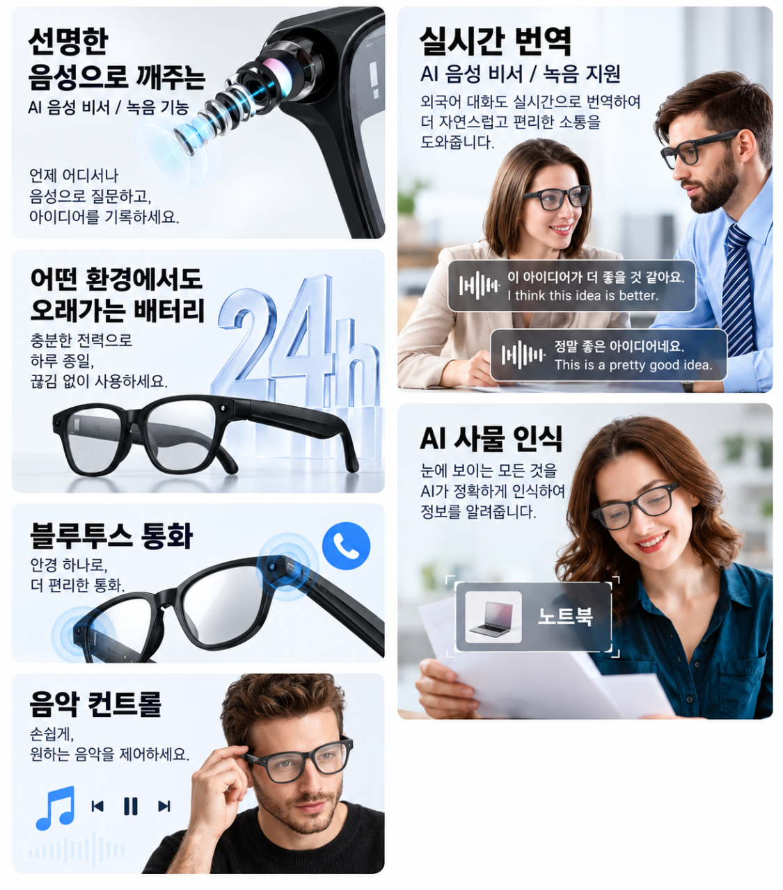 상품코드 : GLB0134 AI 스마트 글라스