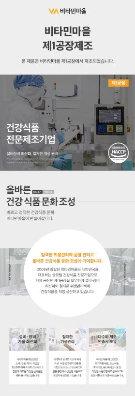 홍삼 프로폴리스 엘더베리 튼튼스틱 2g×30포