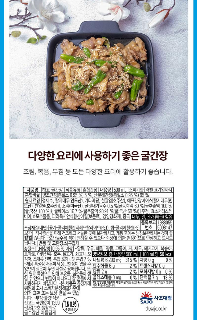 상품코드 : UB074 감사혼합세트5종12호(동원해바라기유,사조밀가루,해표맛술,해표사과식초,해표굴간장) 온라인가👍