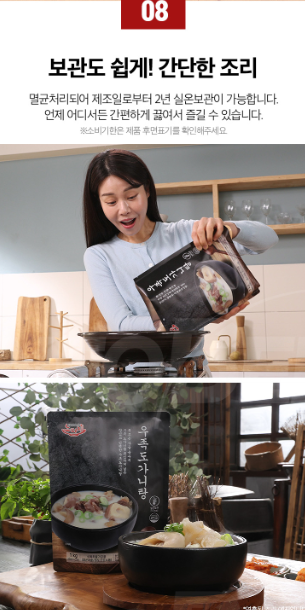 상품코드 : K636 노다지 우족도가니탕