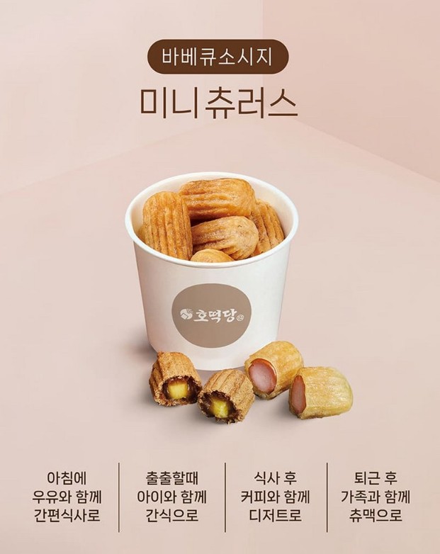상품코드 : BSC005 호떡당 커스터드 미니츄러스 400g
