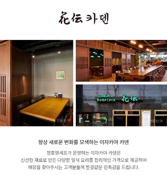 상품코드 : KV007 정호영 셰프의 카덴 우삼겹 스키야키 250g
