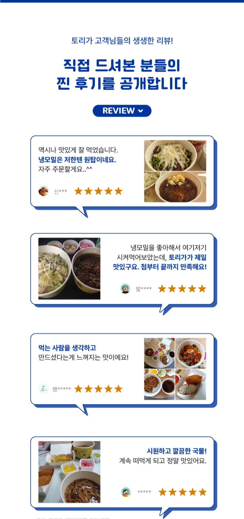 상품코드 : TRG002 토리가 메밀소바 2인분 1030g