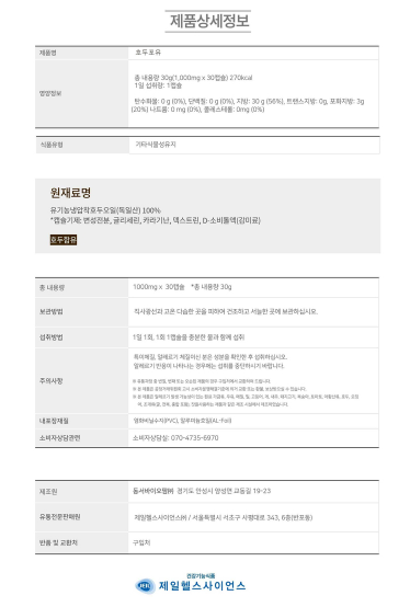 상품코드 : ER029 호두포유