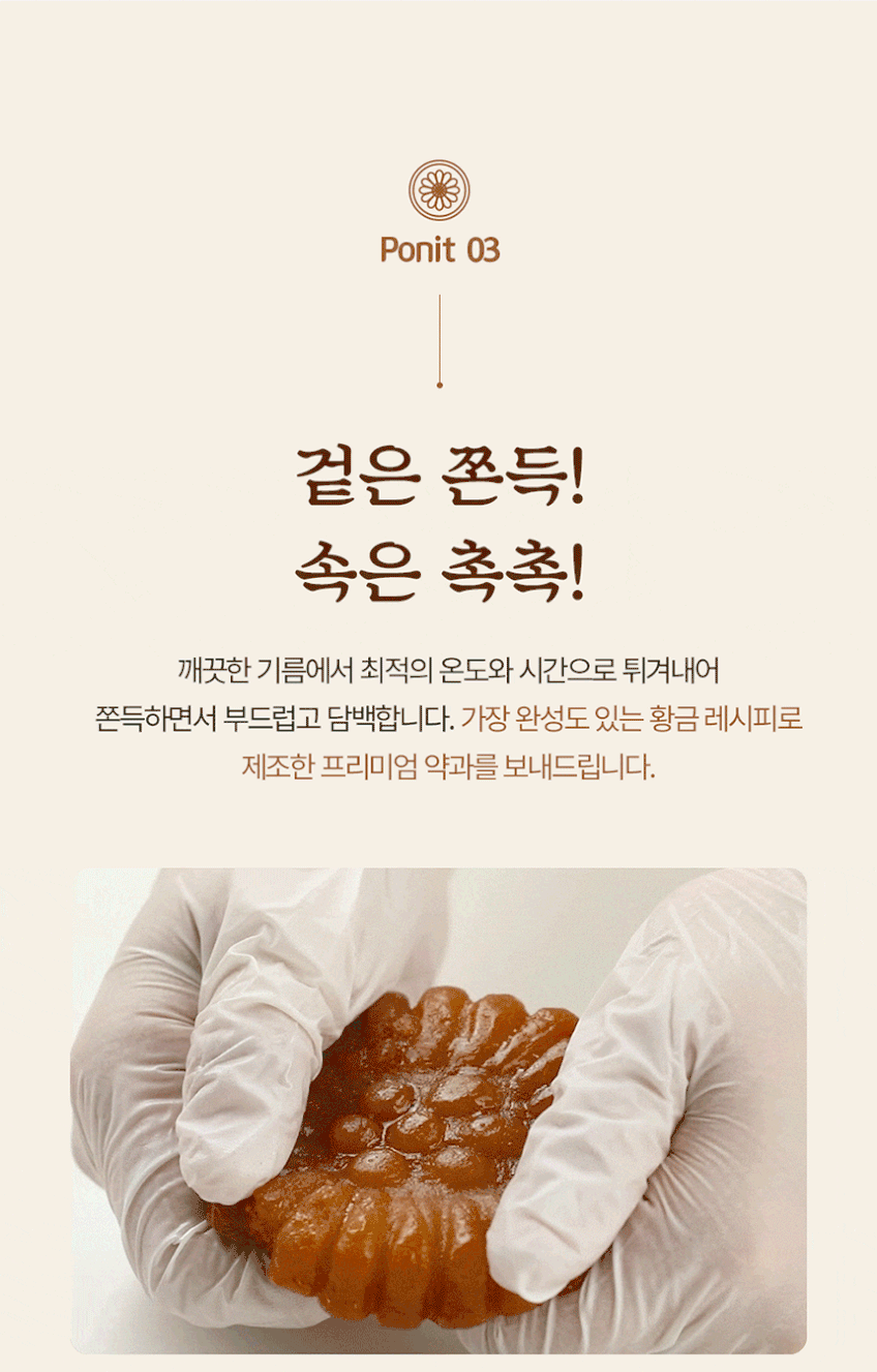 상품코드 : JI001 [26년원조] 장인약과 못난이