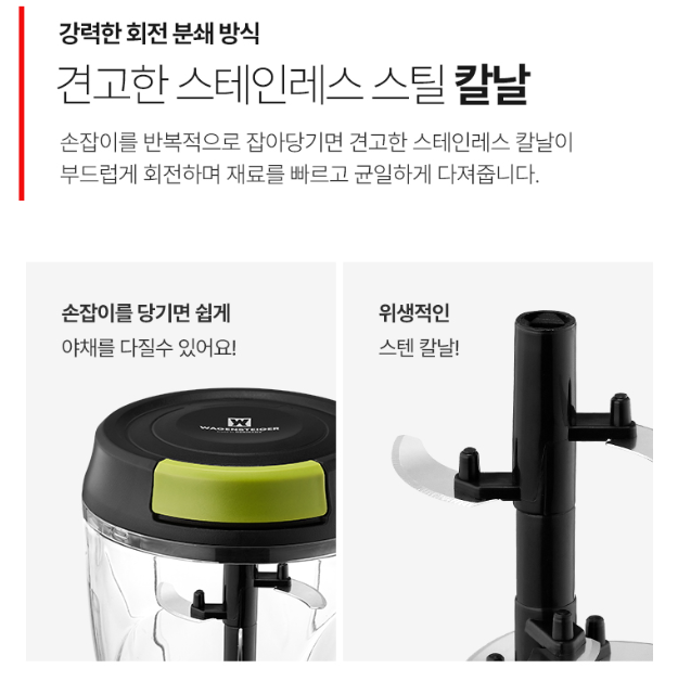 상품코드 : BAG005 슈넬 초퍼 만능다지기 요리뚝딱 초퍼 500m