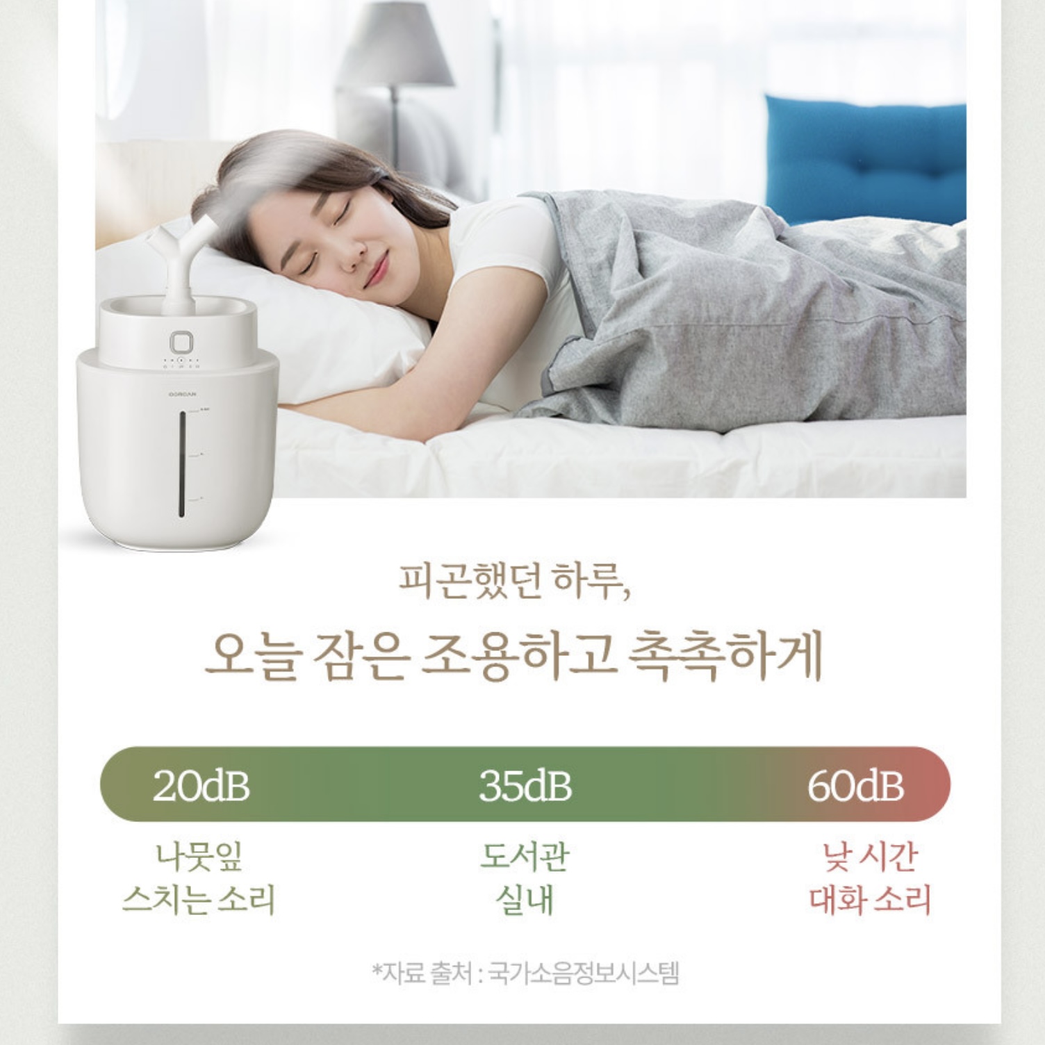 상품코드 : H3707 [코칸] 6L 대용량 UV 살균 가습기 (CHUV-1701)