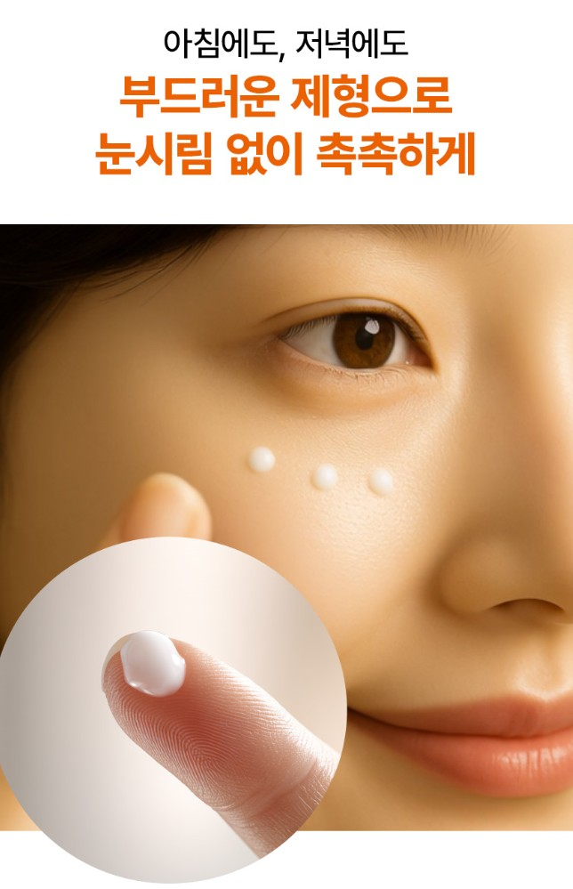 (노화지연) 블랙골드 아이크림 40g