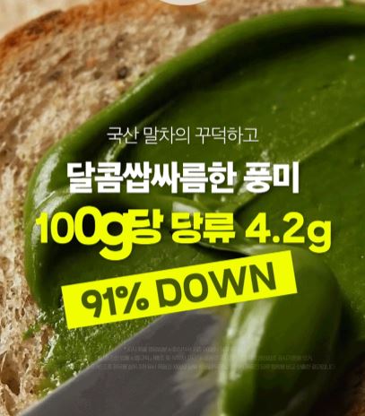 비타민마을 모노밀 저당잼 알룰로스 말차스프레드 210g