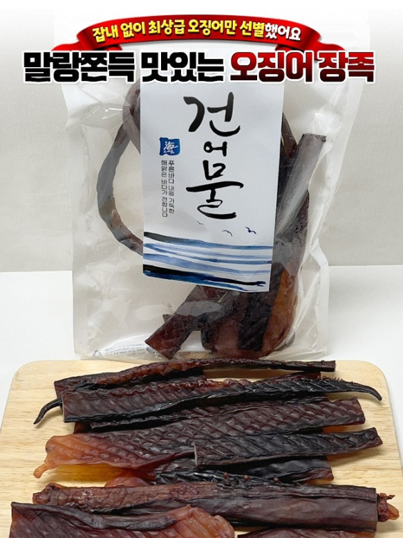 오징어장족 대자 150g