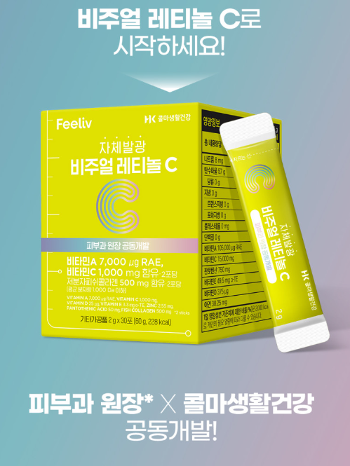 [콜마생활건강] 필리브 비주얼 레티놀C