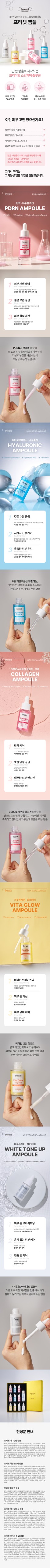 상품코드 : GLB0012 프리셋 앰플 (카톤발주용)