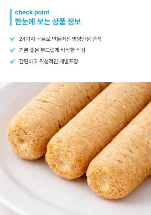 상품코드 : JNJ001 24가지 진짜 곡물 크리스피롤 오리지널/김맛 500g