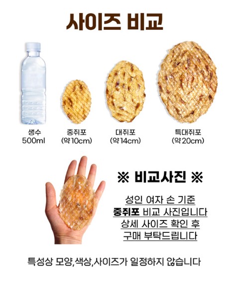 상품코드 : DWR007 단짠단짠 참 맛있는 추억의 참쥐포(중) 100g(10장)