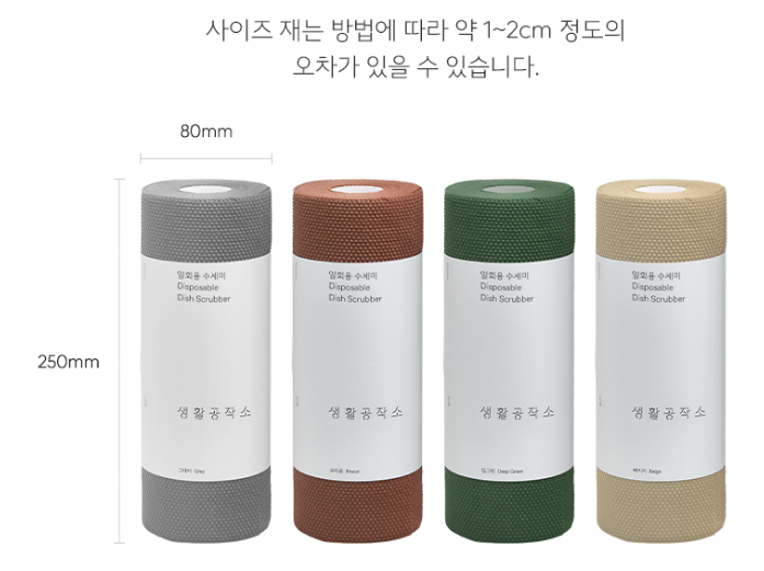 기름기 위생 걱정없는 일회용 수세미 60매